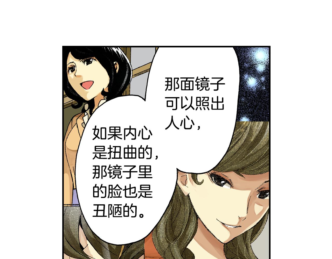 《琉璃宫梦幻古物店》第14话 新店员？(下) 第44页