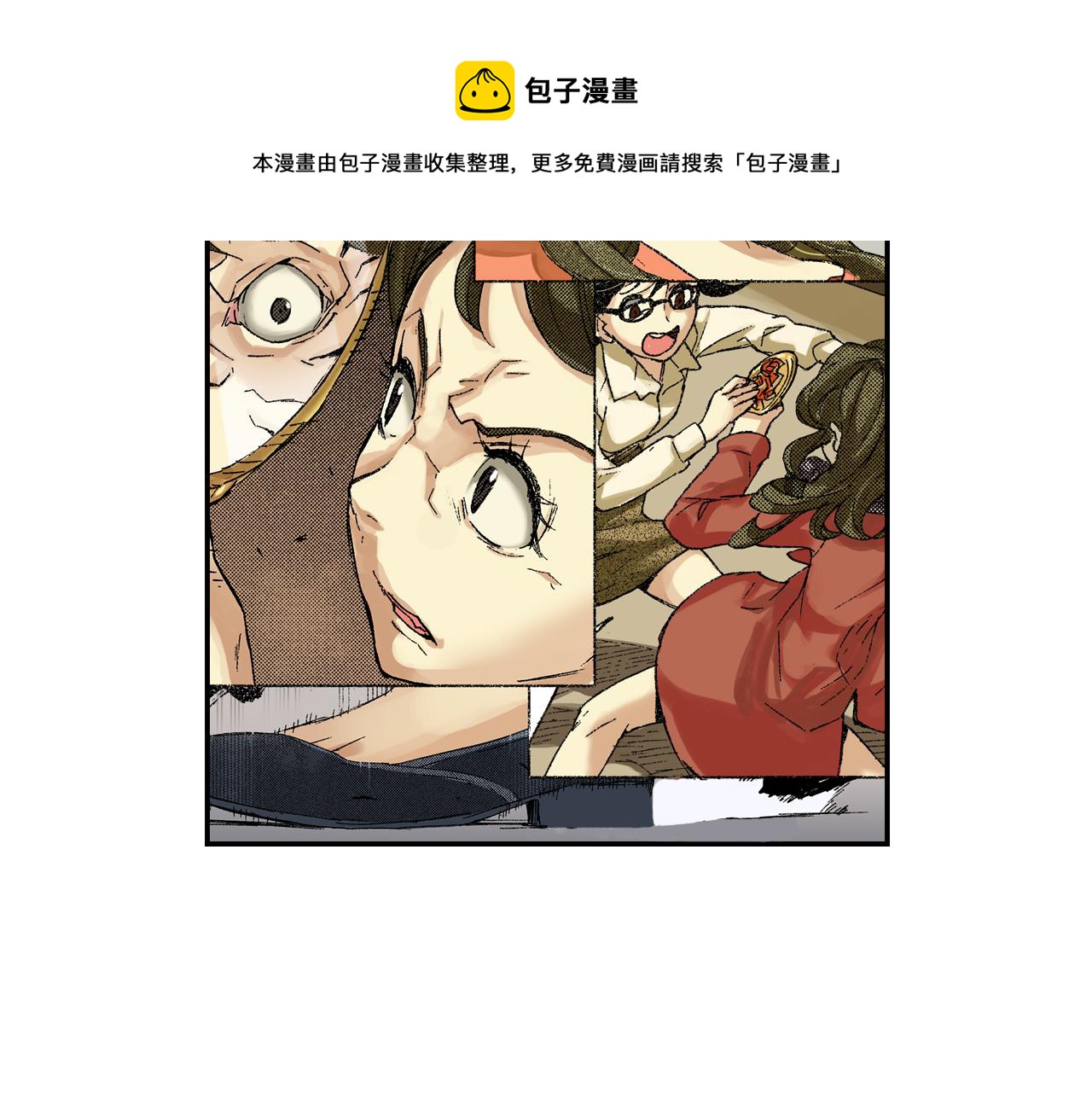 《琉璃宫梦幻古物店》第14话 新店员？(下) 第45页