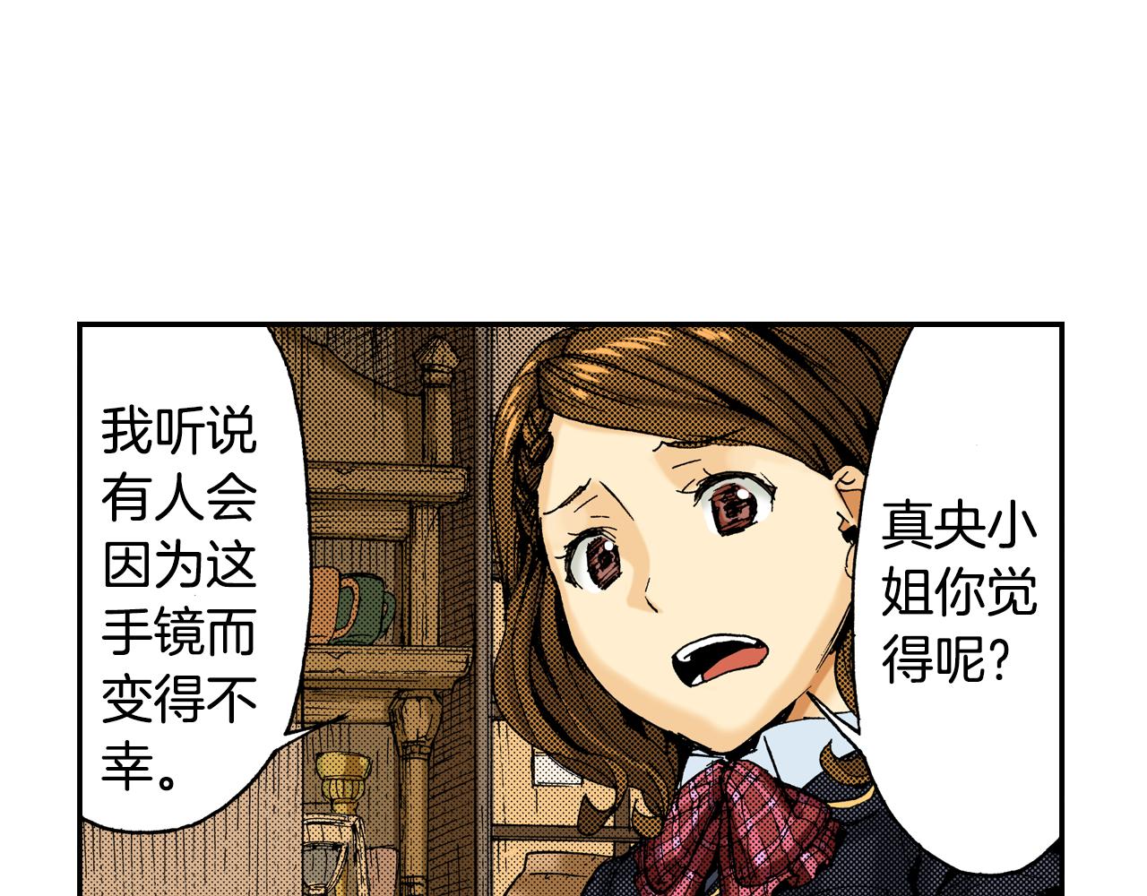 《琉璃宫梦幻古物店》第14话 新店员？(下) 第47页