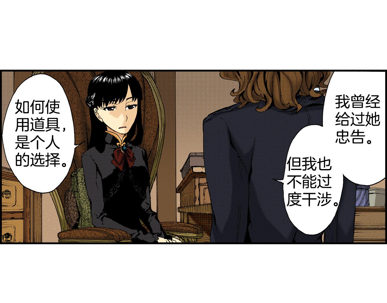 《琉璃宫梦幻古物店》第14话 新店员？(下) 第50页