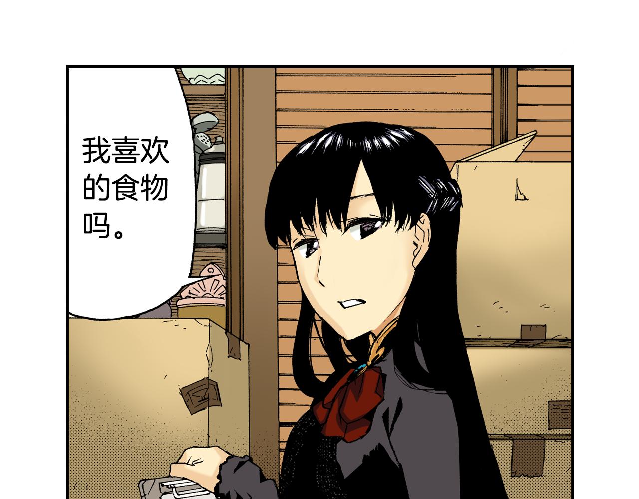 《琉璃宫梦幻古物店》第14话 新店员？(下) 第8页