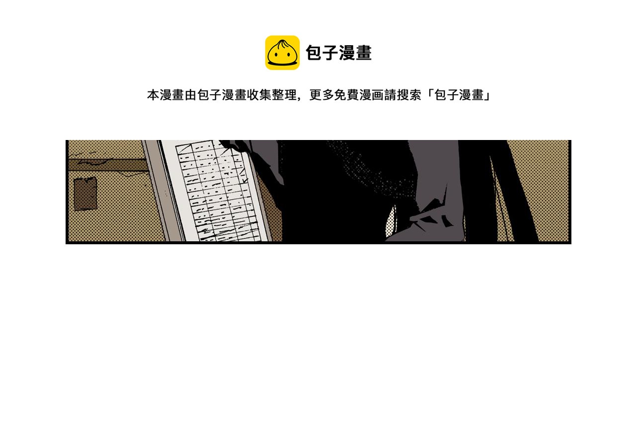 《琉璃宫梦幻古物店》第14话 新店员？(下) 第9页