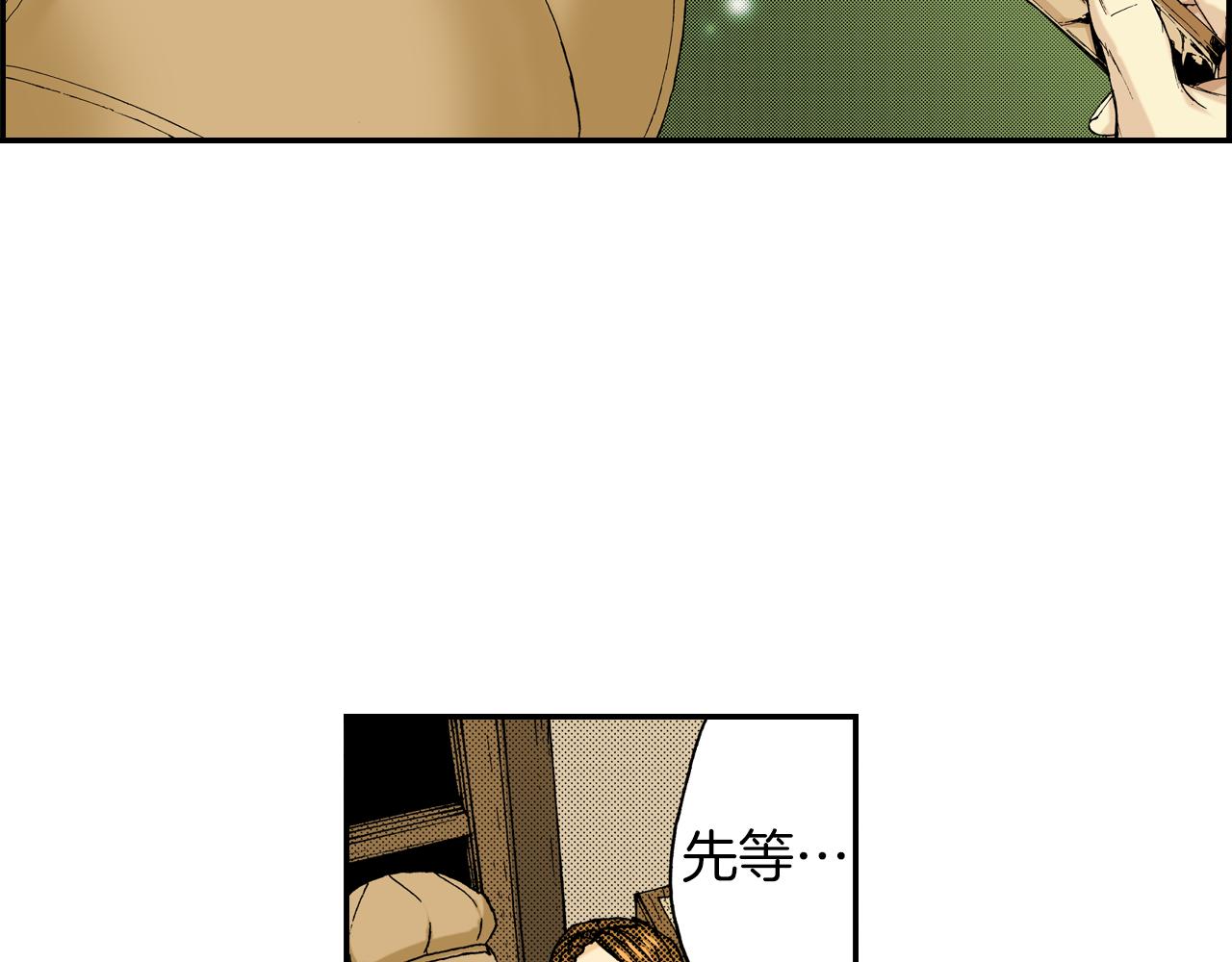 《琉璃宫梦幻古物店》第16话 有关于过去（下） 第15页