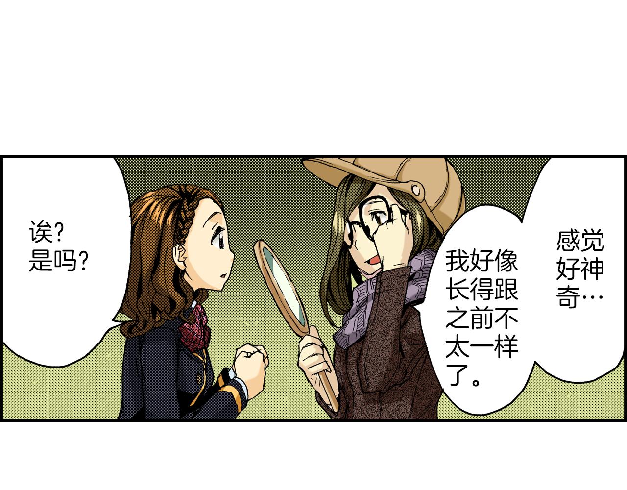 《琉璃宫梦幻古物店》第16话 有关于过去（下） 第19页