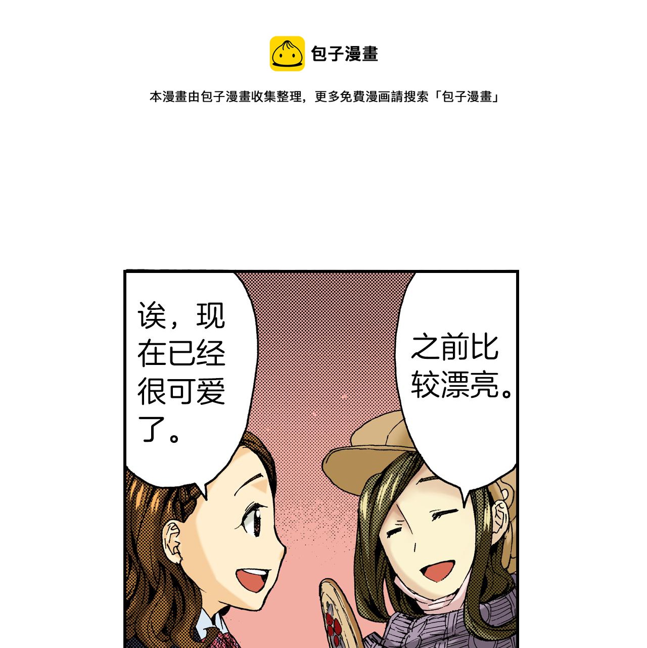 《琉璃宫梦幻古物店》第16话 有关于过去（下） 第21页