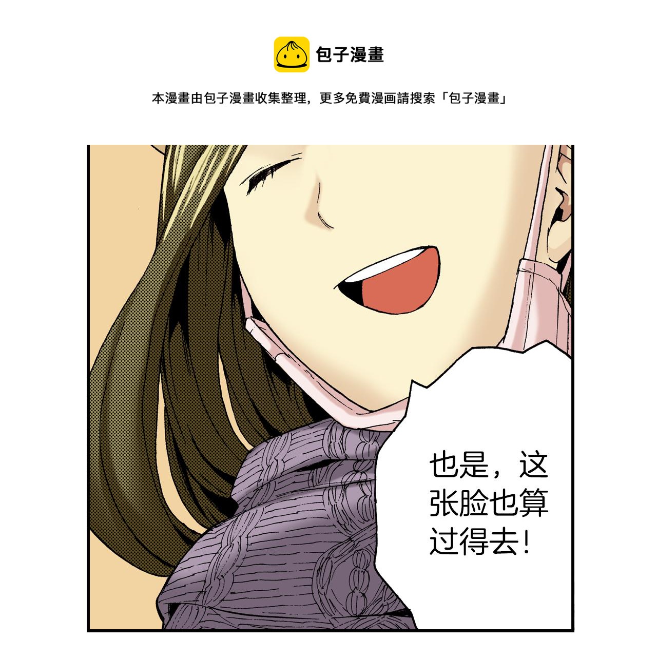 《琉璃宫梦幻古物店》第16话 有关于过去（下） 第25页