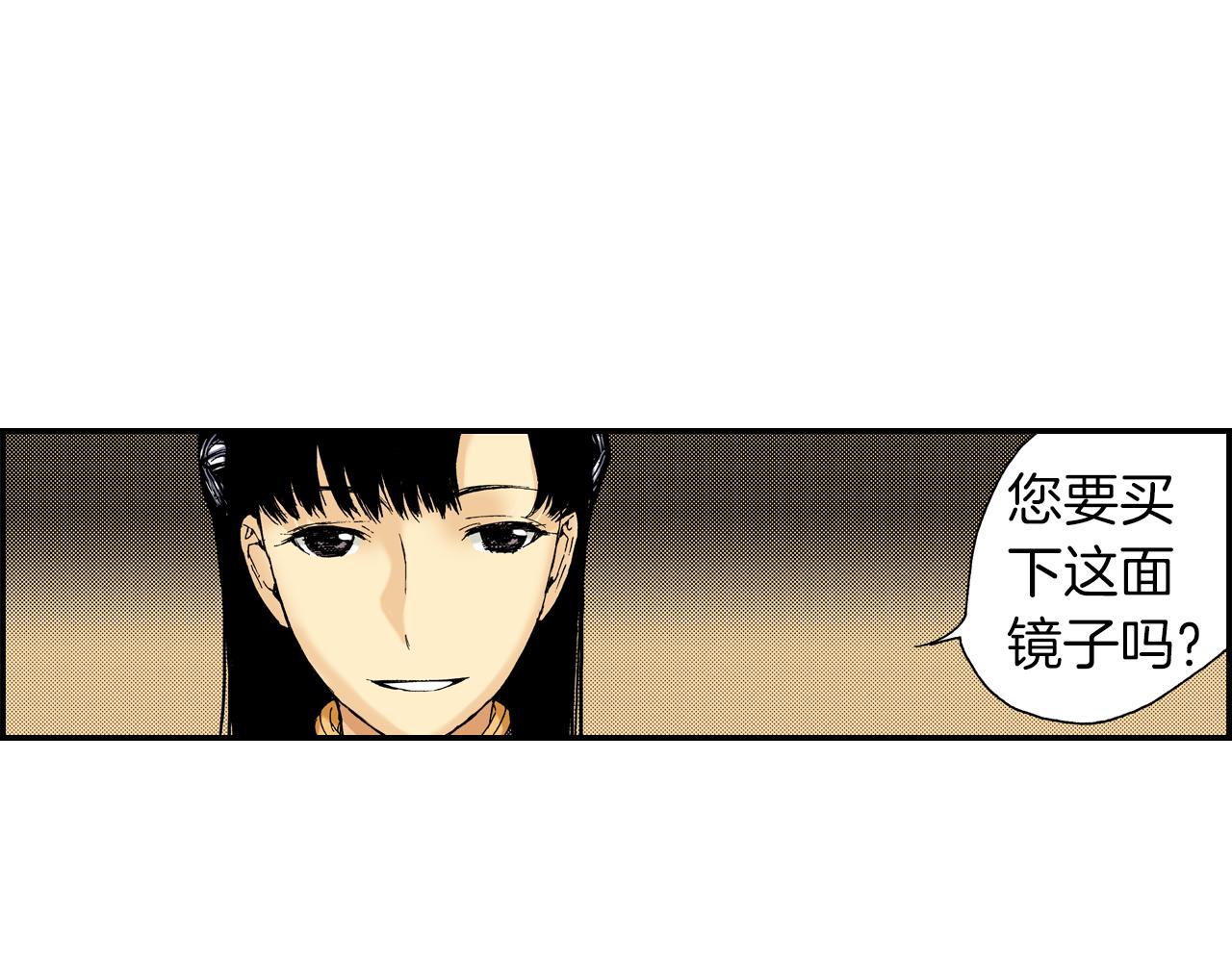 《琉璃宫梦幻古物店》第16话 有关于过去（下） 第27页