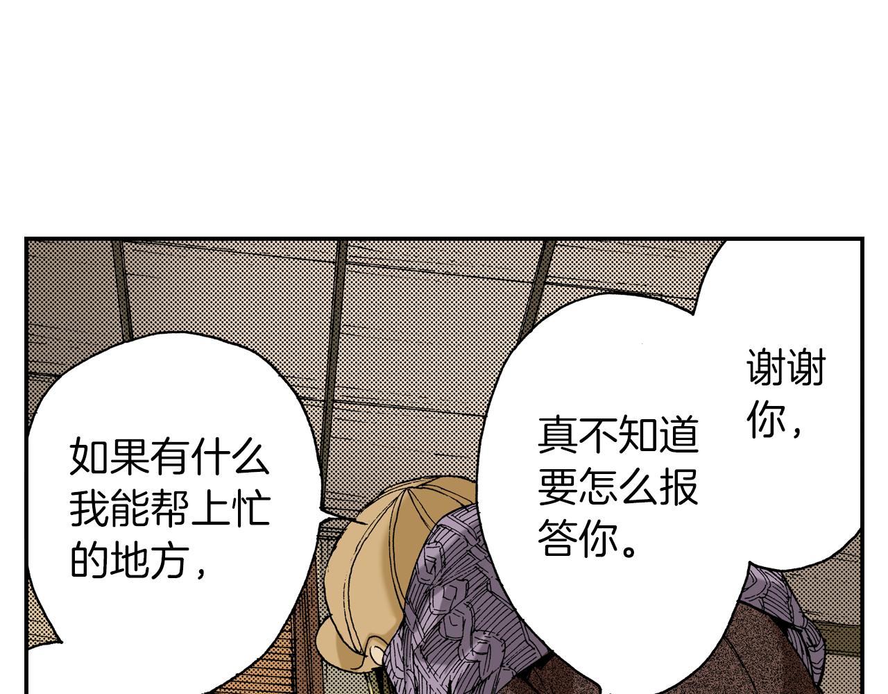 《琉璃宫梦幻古物店》第16话 有关于过去（下） 第31页