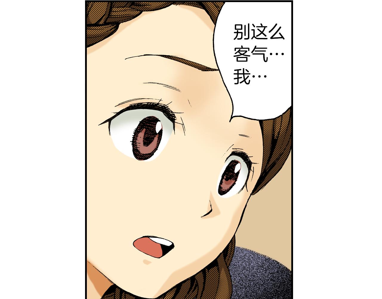《琉璃宫梦幻古物店》第16话 有关于过去（下） 第34页