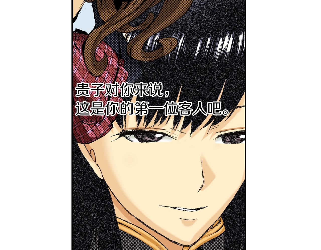 《琉璃宫梦幻古物店》第16话 有关于过去（下） 第35页