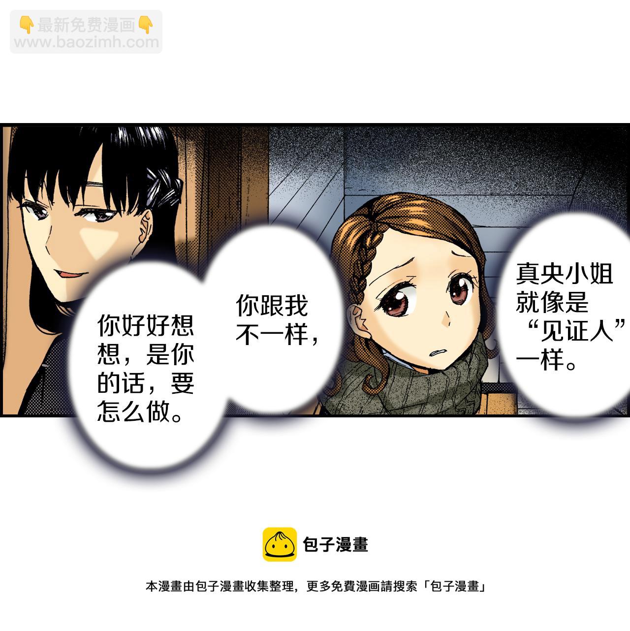 《琉璃宫梦幻古物店》第16话 有关于过去（下） 第37页