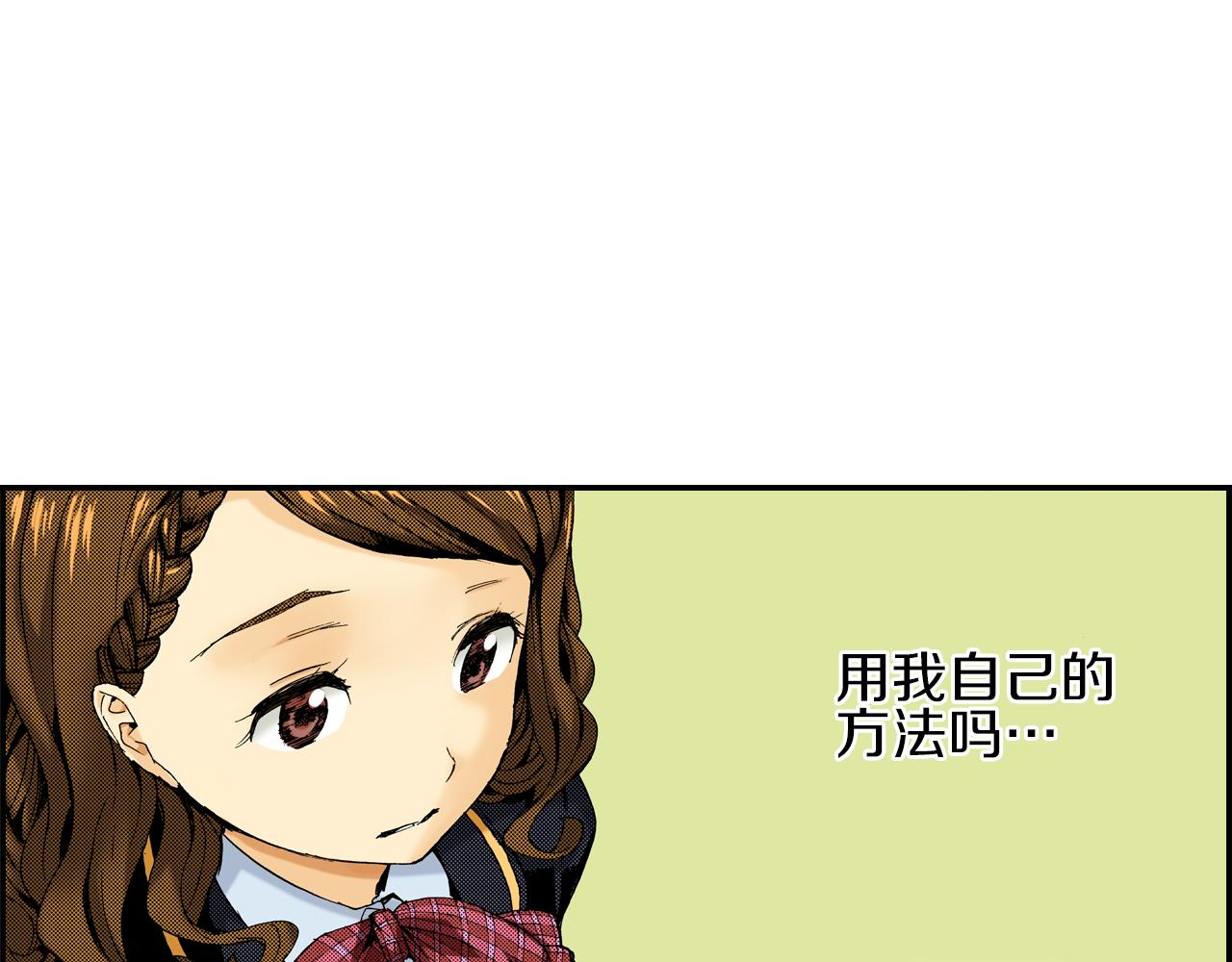 《琉璃宫梦幻古物店》第16话 有关于过去（下） 第38页