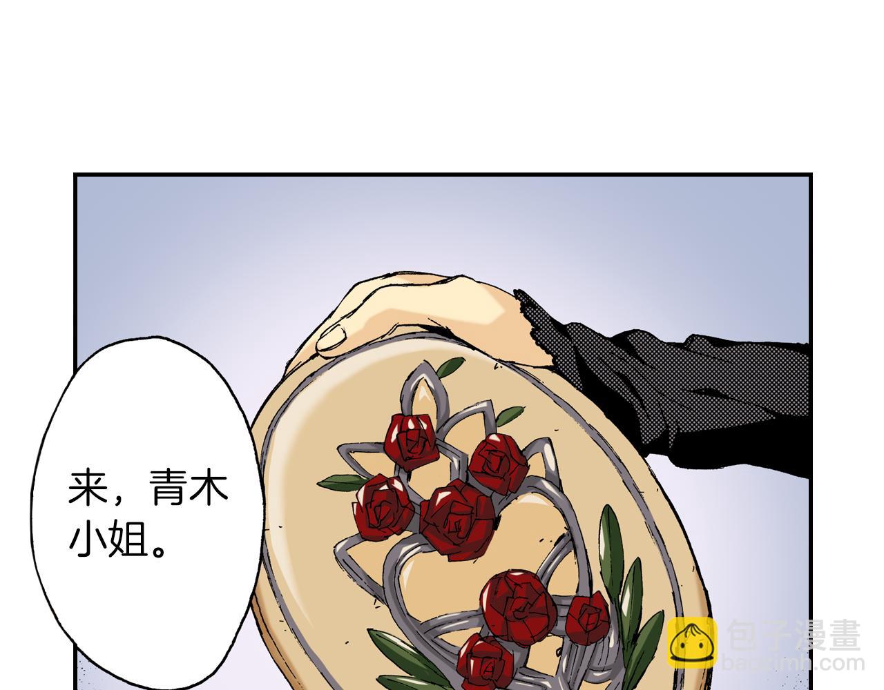 《琉璃宫梦幻古物店》第16话 有关于过去（下） 第3页