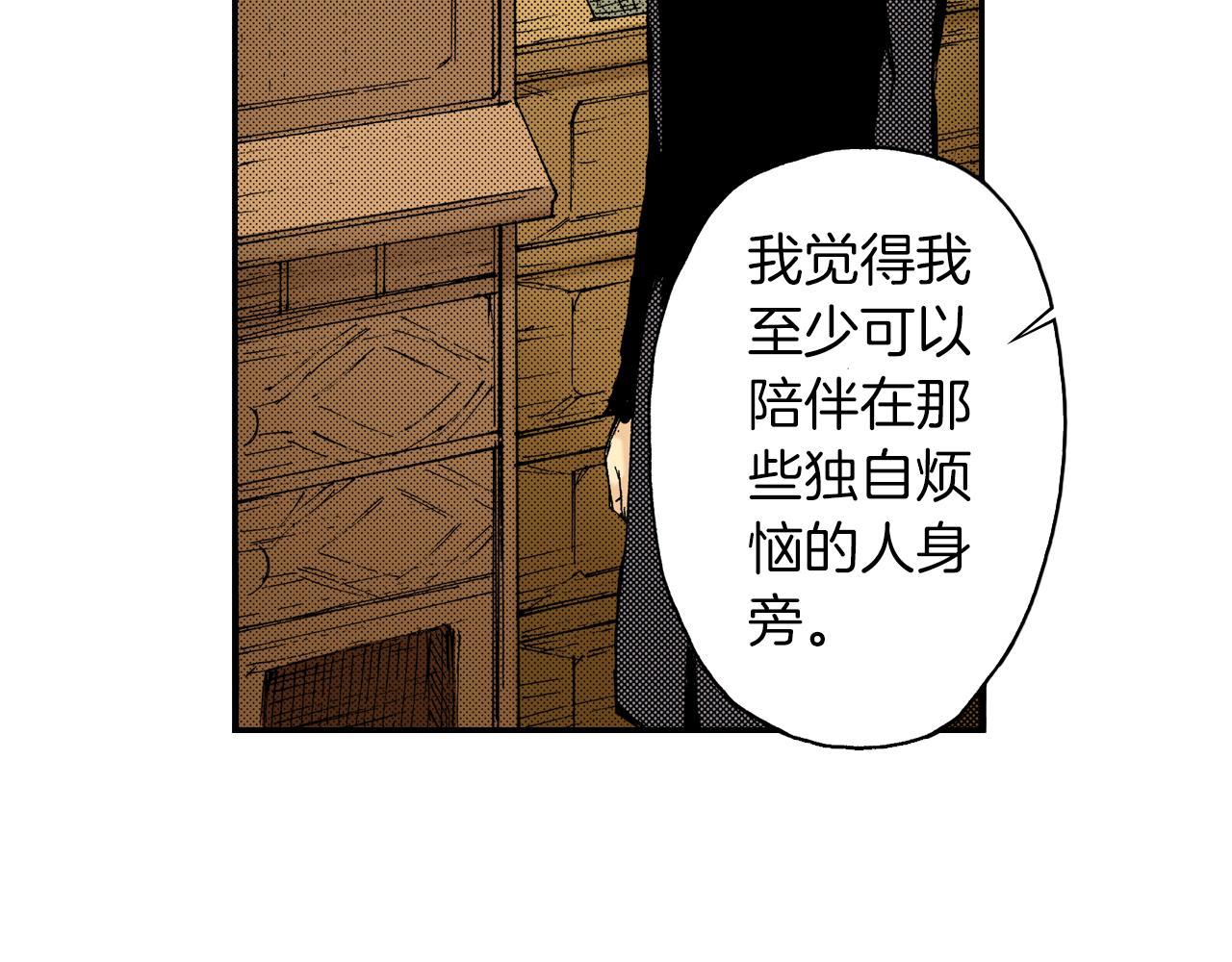 《琉璃宫梦幻古物店》第16话 有关于过去（下） 第42页
