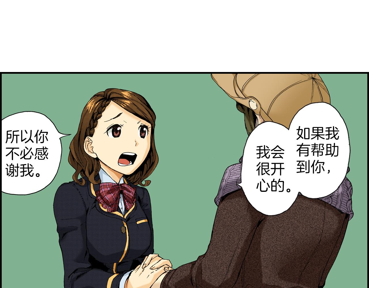 《琉璃宫梦幻古物店》第16话 有关于过去（下） 第44页