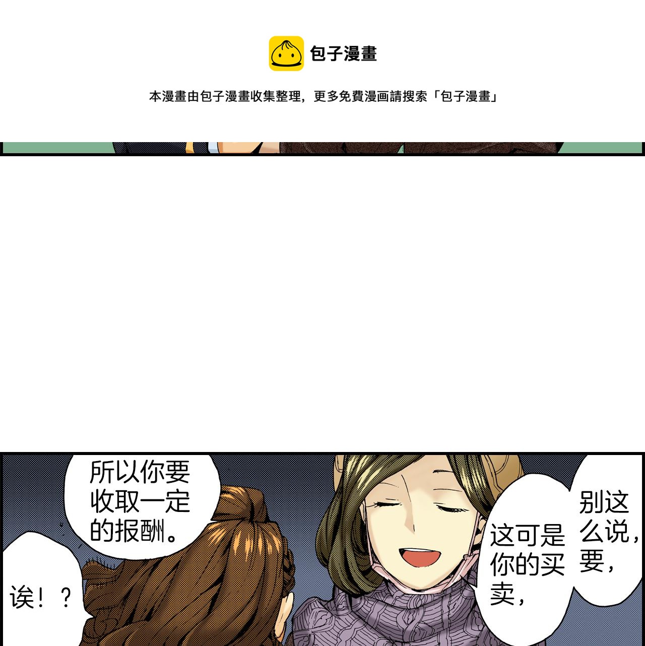 《琉璃宫梦幻古物店》第16话 有关于过去（下） 第45页