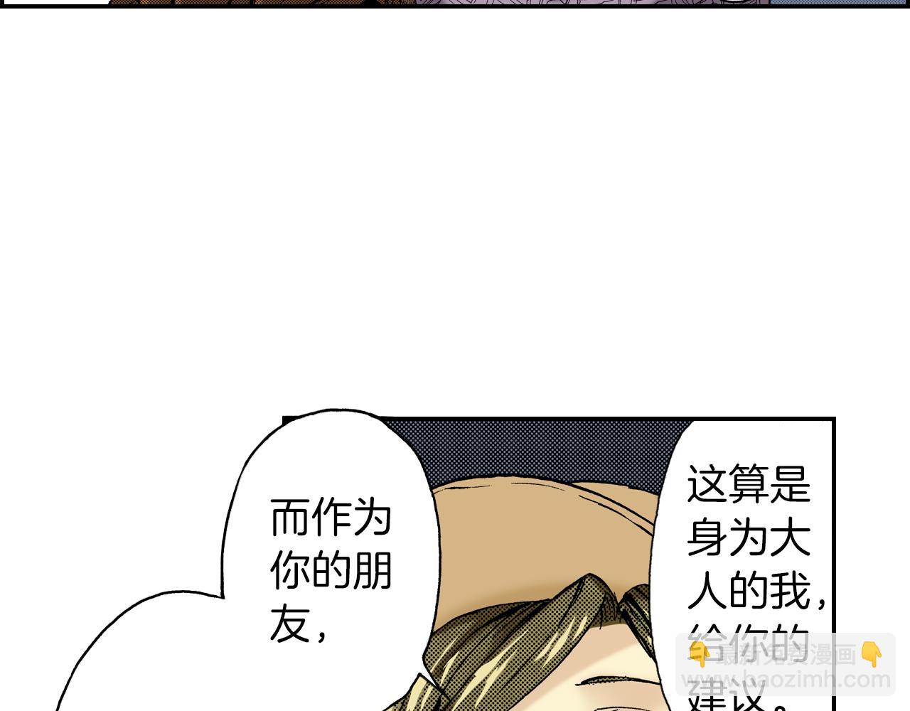 《琉璃宫梦幻古物店》第16话 有关于过去（下） 第46页
