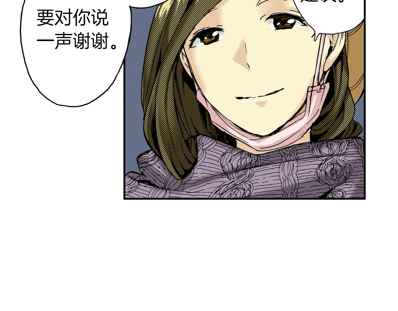 《琉璃宫梦幻古物店》第16话 有关于过去（下） 第47页