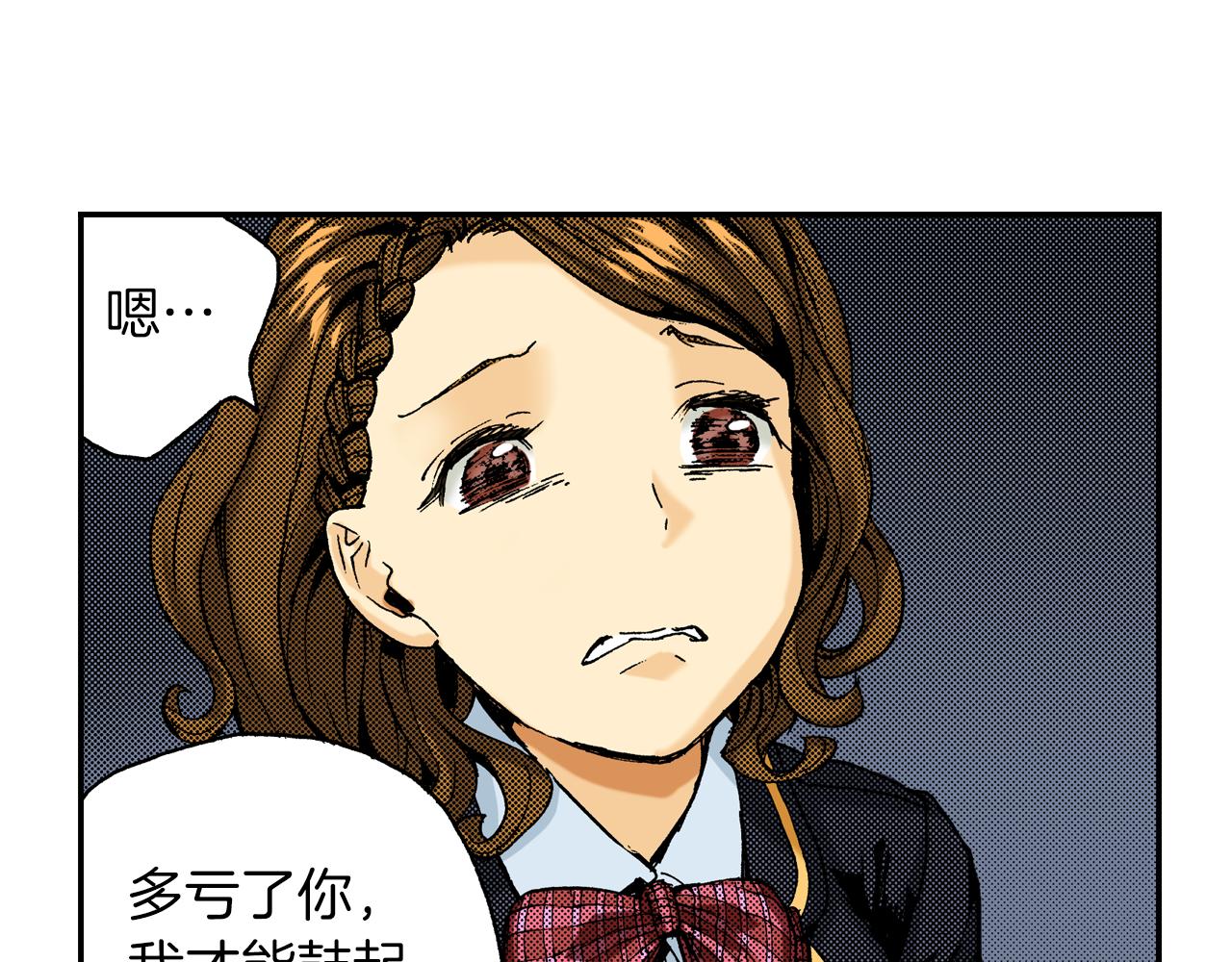 《琉璃宫梦幻古物店》第16话 有关于过去（下） 第48页