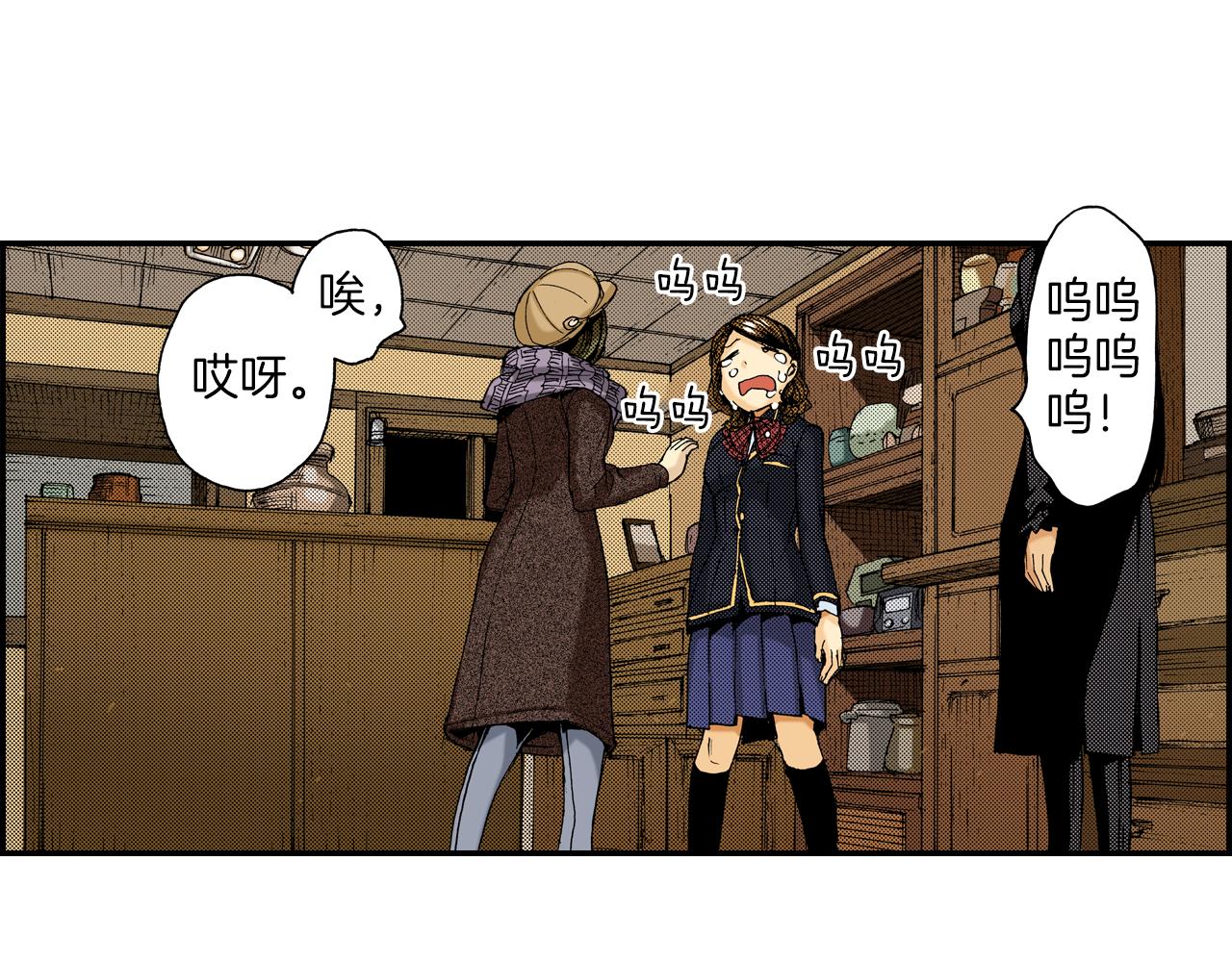 《琉璃宫梦幻古物店》第16话 有关于过去（下） 第50页