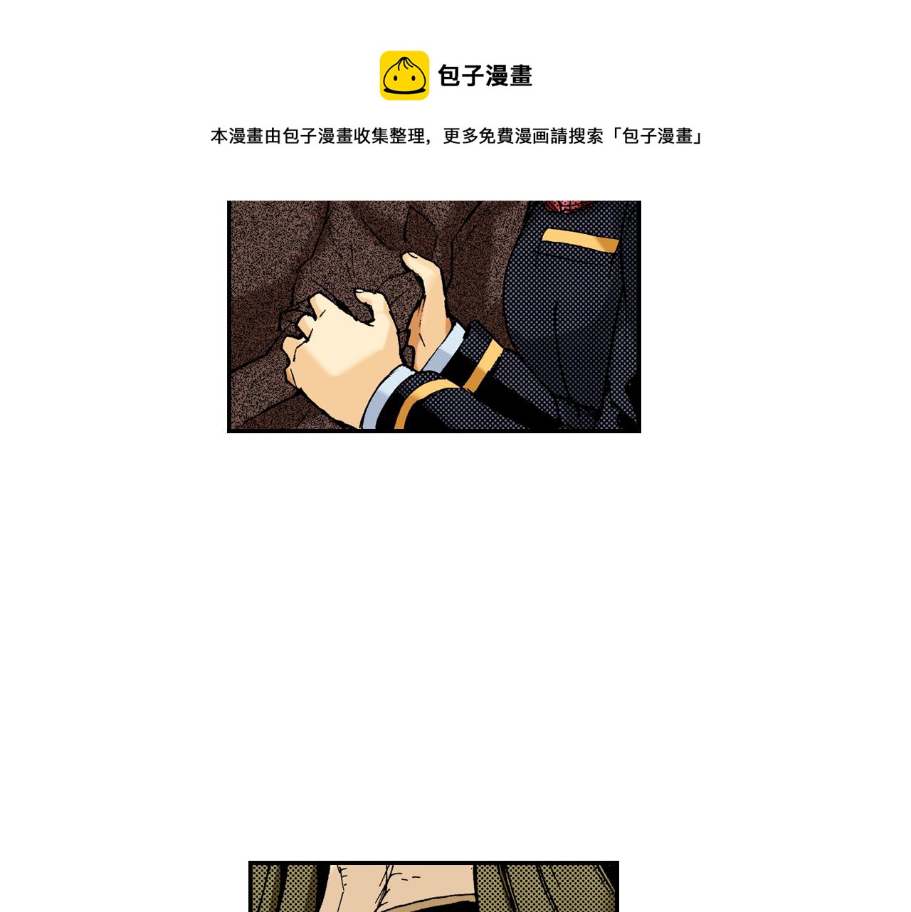 《琉璃宫梦幻古物店》第16话 有关于过去（下） 第9页