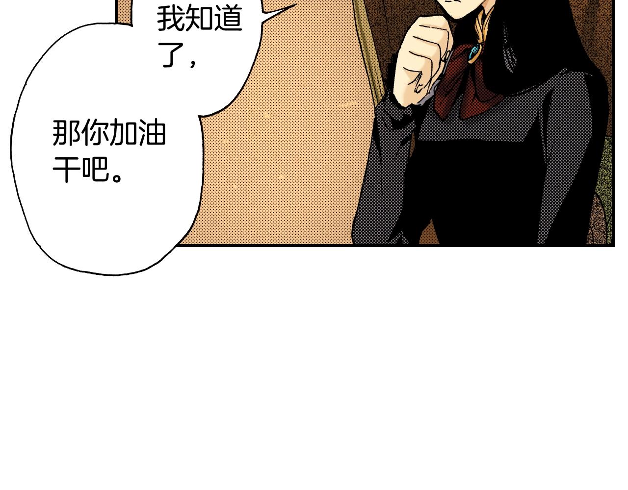 《琉璃宫梦幻古物店》第20话 土下的秘密（下） 第10页