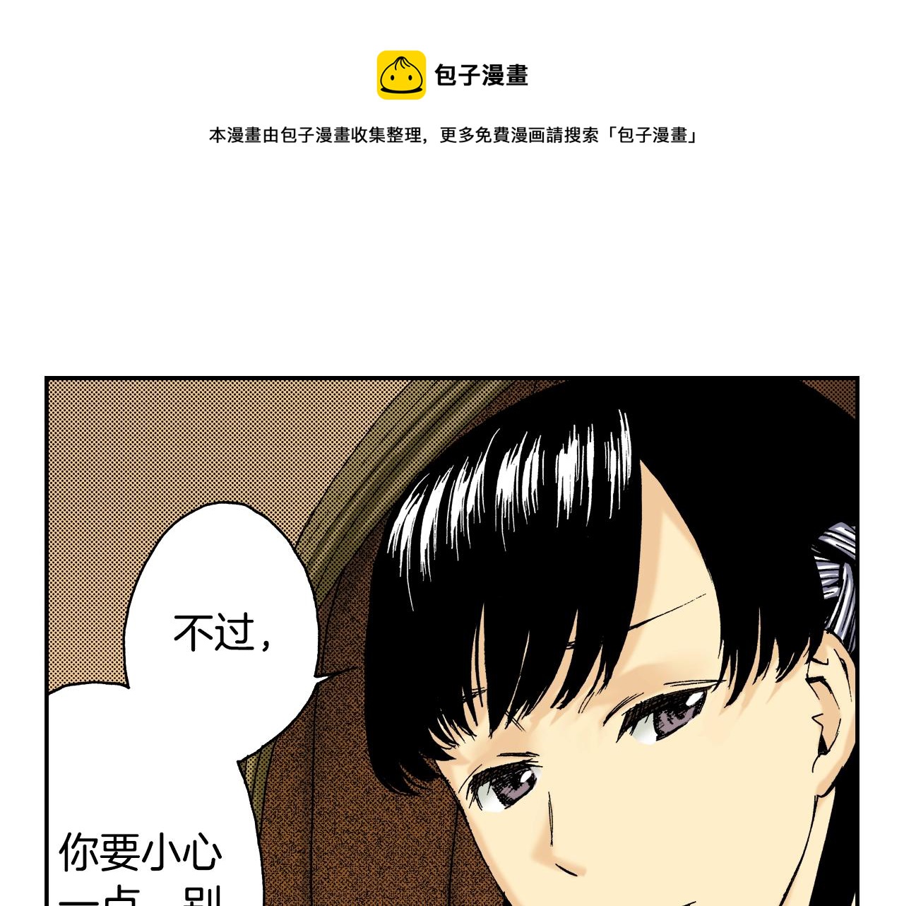 《琉璃宫梦幻古物店》第20话 土下的秘密（下） 第13页