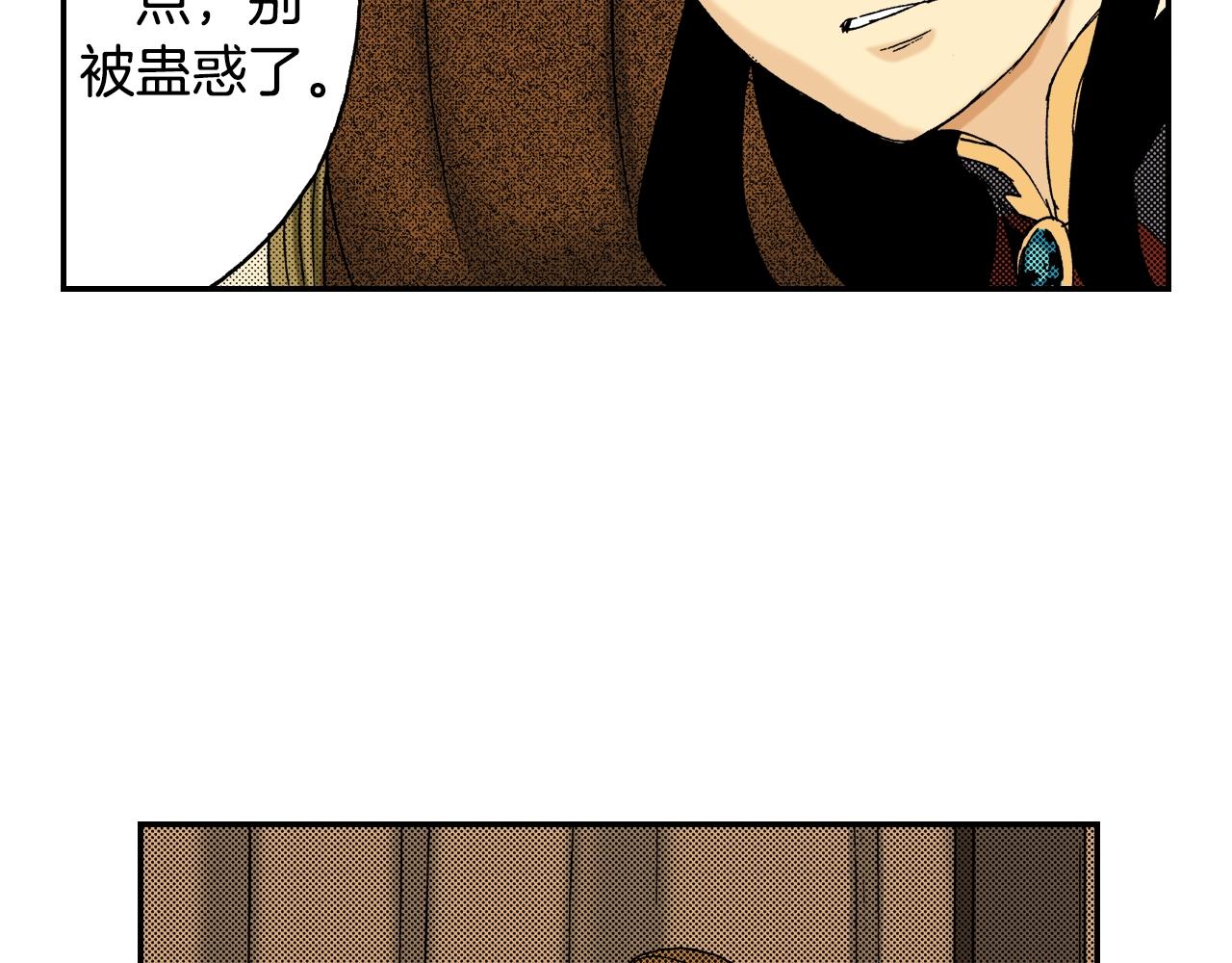 《琉璃宫梦幻古物店》第20话 土下的秘密（下） 第14页