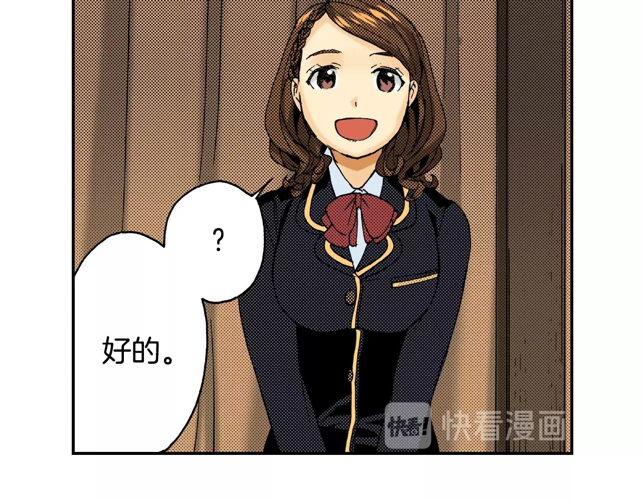《琉璃宫梦幻古物店》第20话 土下的秘密（下） 第15页