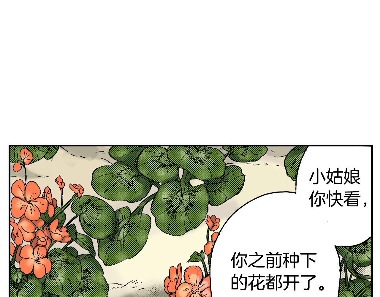《琉璃宫梦幻古物店》第20话 土下的秘密（下） 第16页