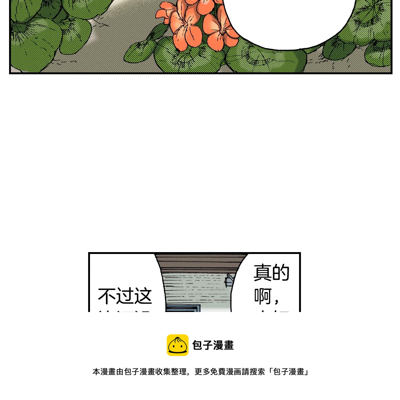 《琉璃宫梦幻古物店》第20话 土下的秘密（下） 第17页