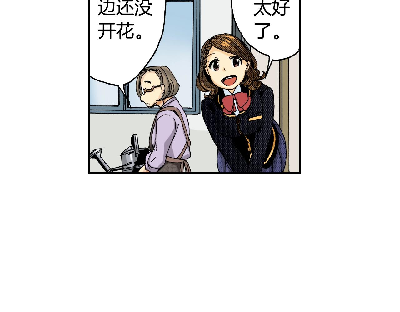 《琉璃宫梦幻古物店》第20话 土下的秘密（下） 第18页
