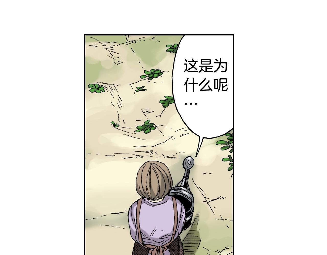 《琉璃宫梦幻古物店》第20话 土下的秘密（下） 第19页