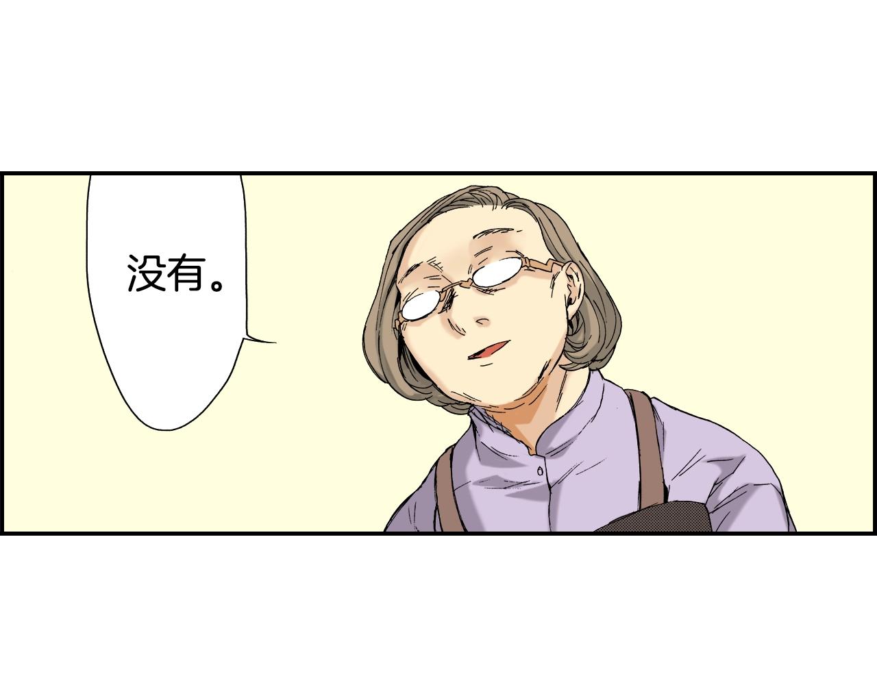 《琉璃宫梦幻古物店》第20话 土下的秘密（下） 第23页
