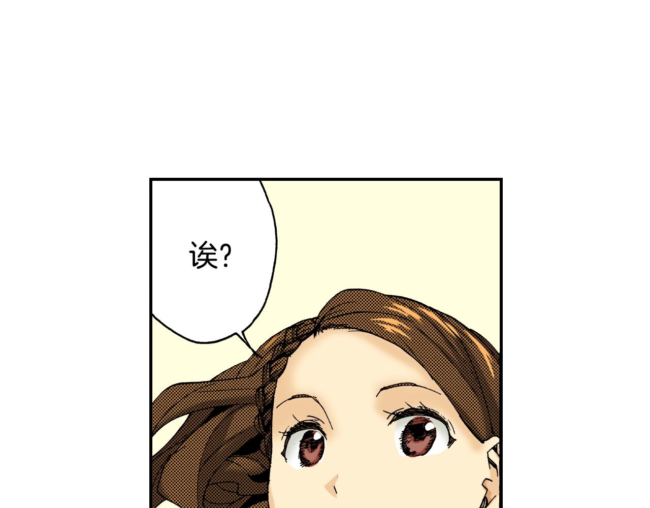 《琉璃宫梦幻古物店》第20话 土下的秘密（下） 第24页