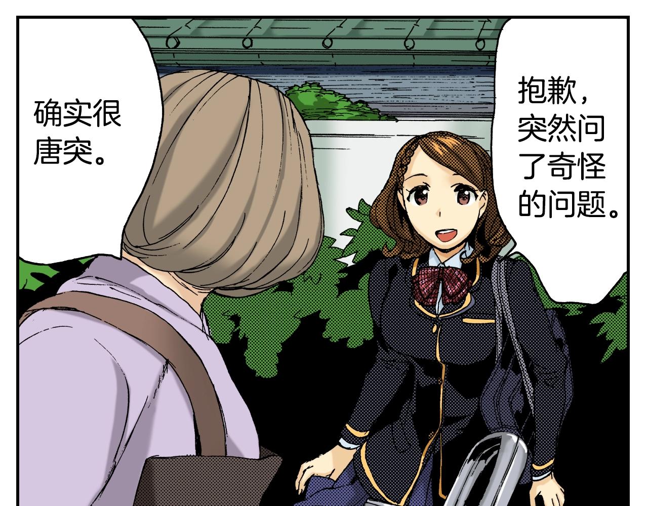 《琉璃宫梦幻古物店》第20话 土下的秘密（下） 第26页