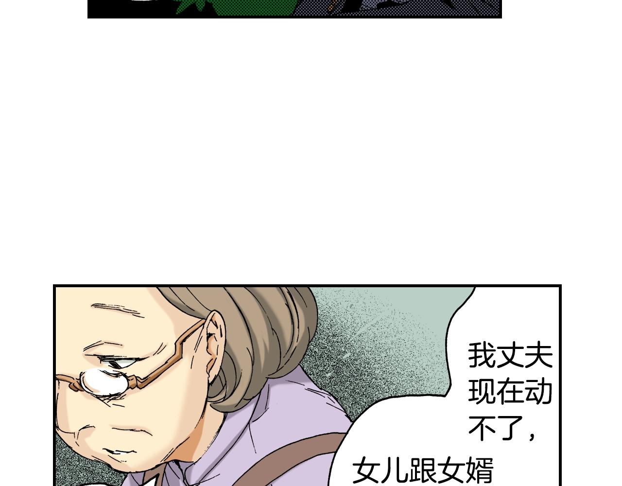 《琉璃宫梦幻古物店》第20话 土下的秘密（下） 第30页