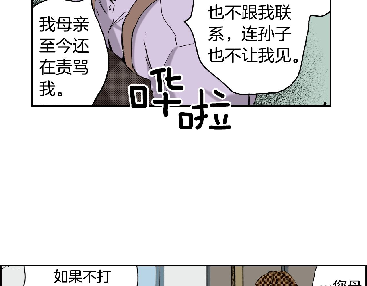《琉璃宫梦幻古物店》第20话 土下的秘密（下） 第31页