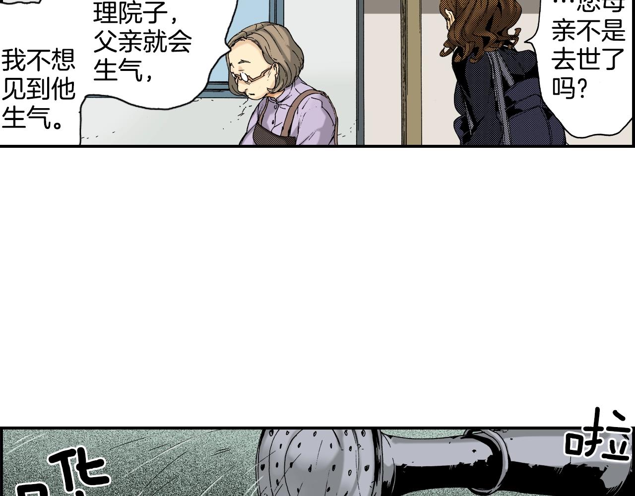 《琉璃宫梦幻古物店》第20话 土下的秘密（下） 第32页