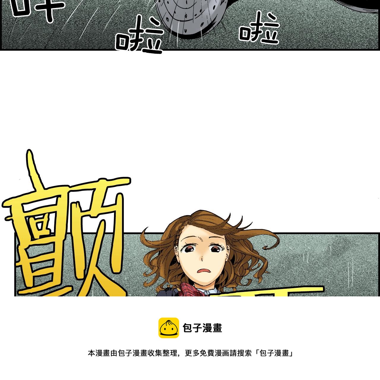 《琉璃宫梦幻古物店》第20话 土下的秘密（下） 第33页