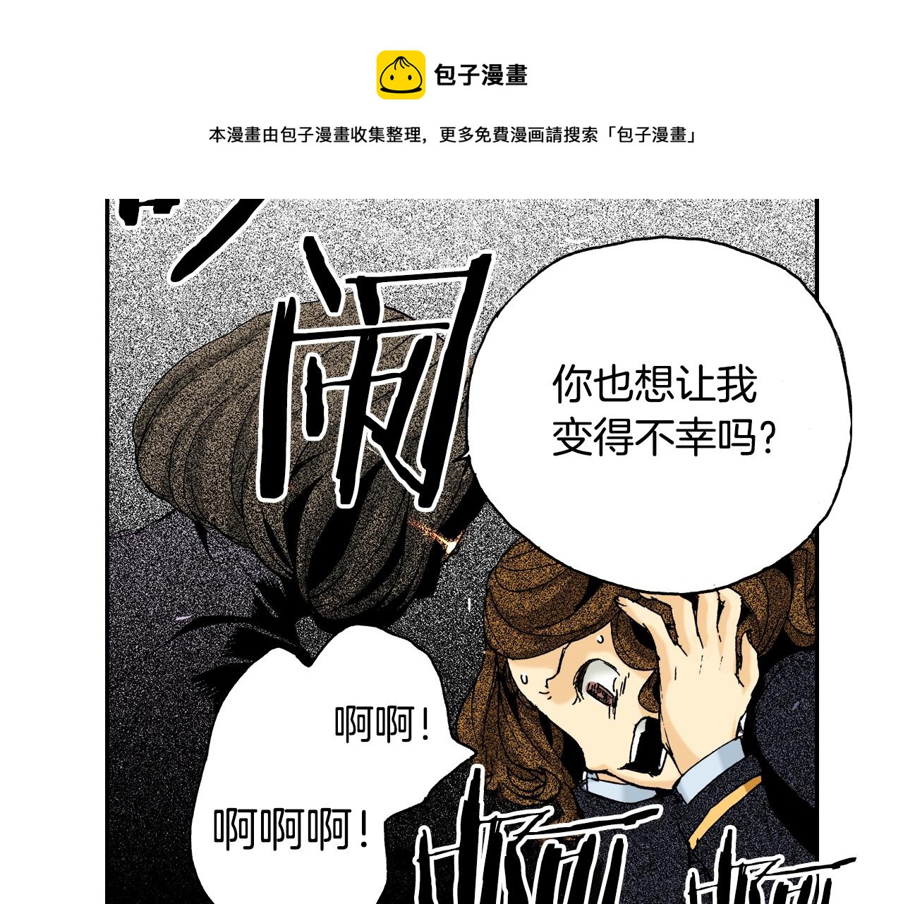 《琉璃宫梦幻古物店》第20话 土下的秘密（下） 第37页
