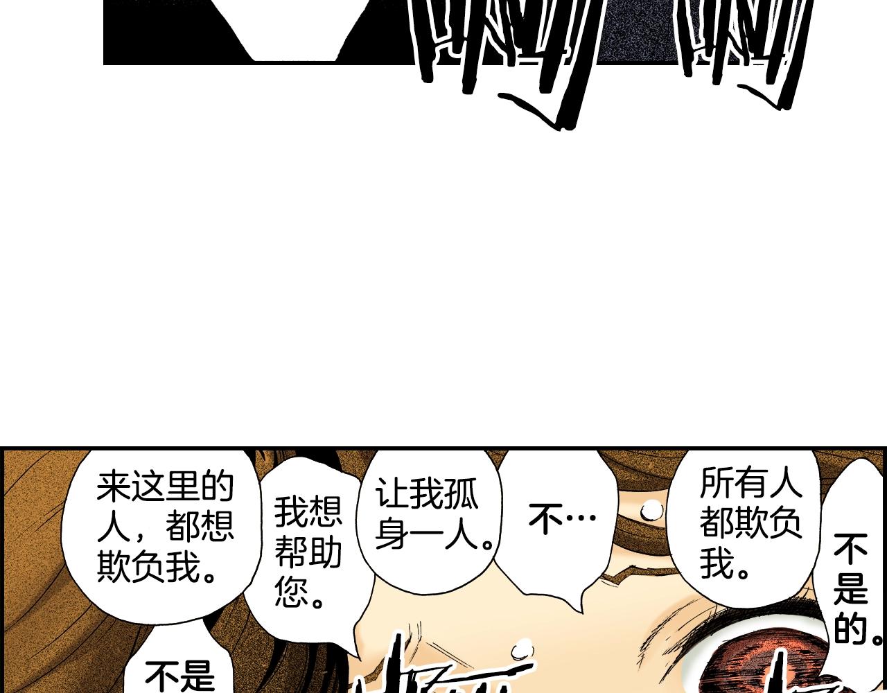 《琉璃宫梦幻古物店》第20话 土下的秘密（下） 第38页