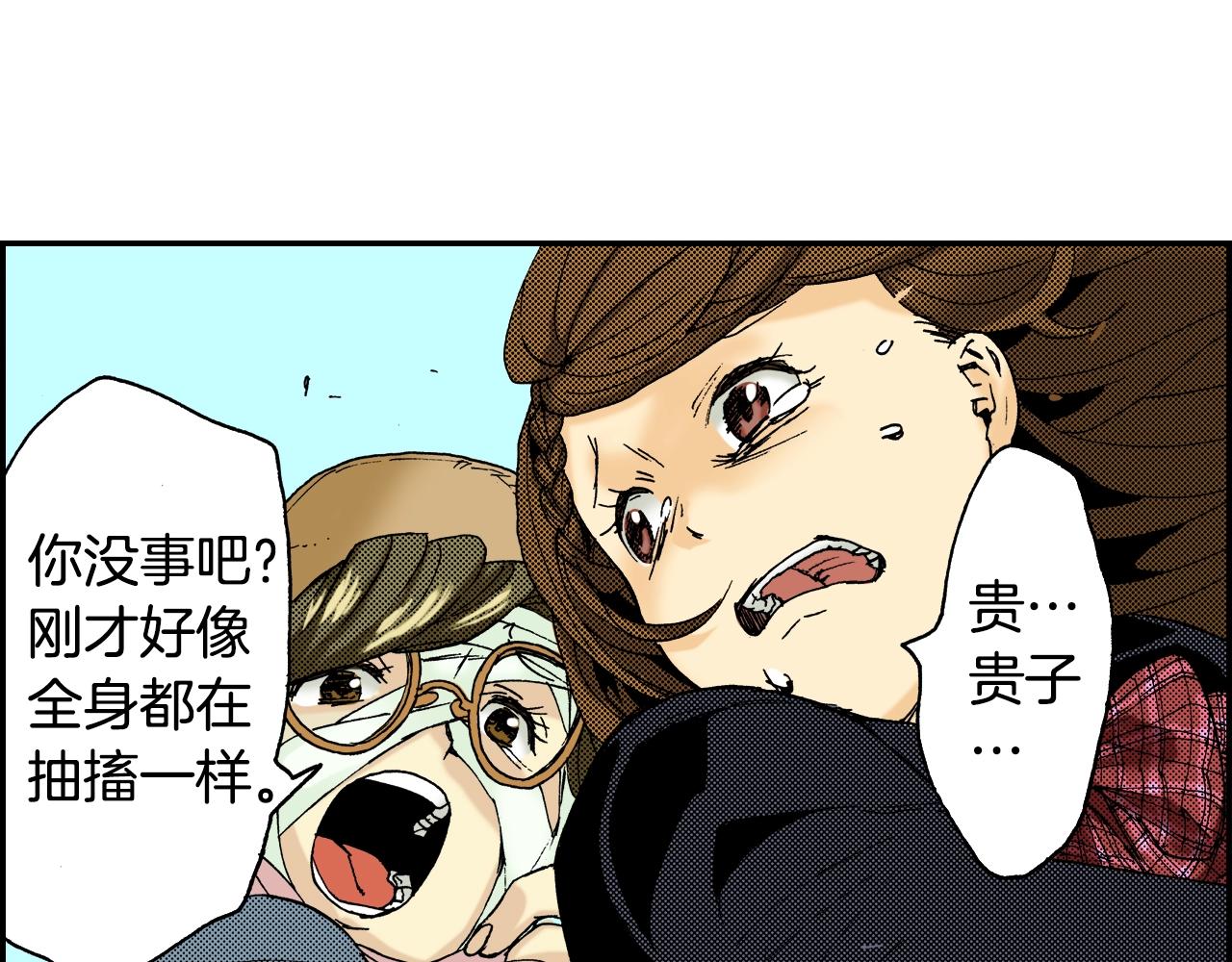 《琉璃宫梦幻古物店》第20话 土下的秘密（下） 第43页