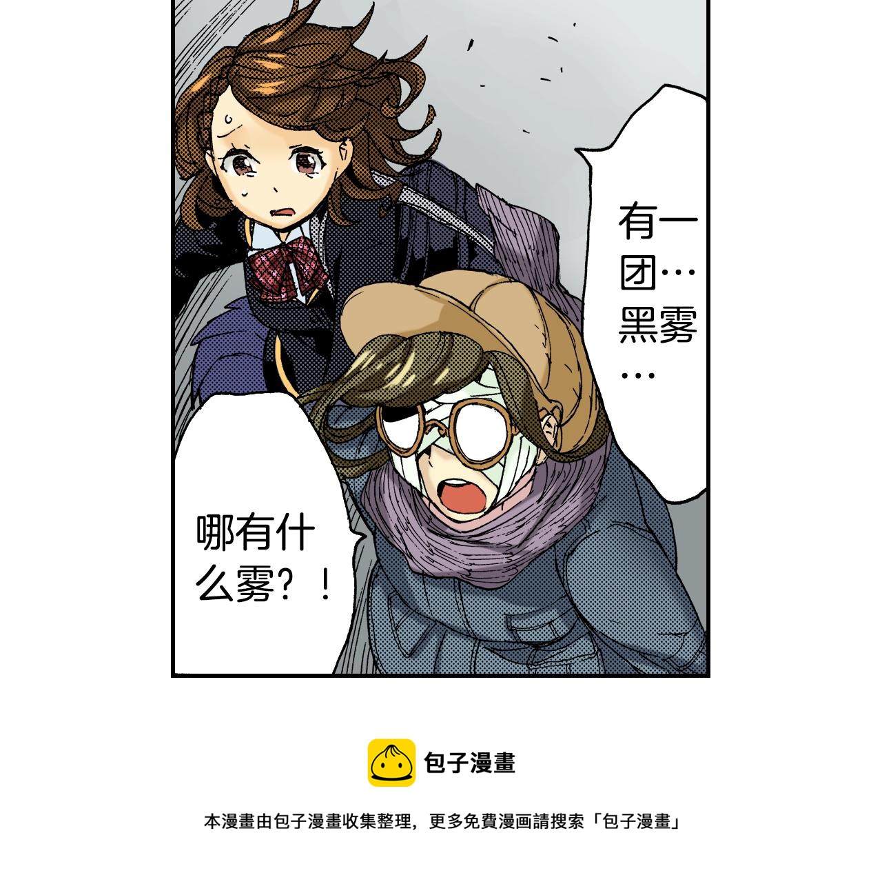《琉璃宫梦幻古物店》第20话 土下的秘密（下） 第45页