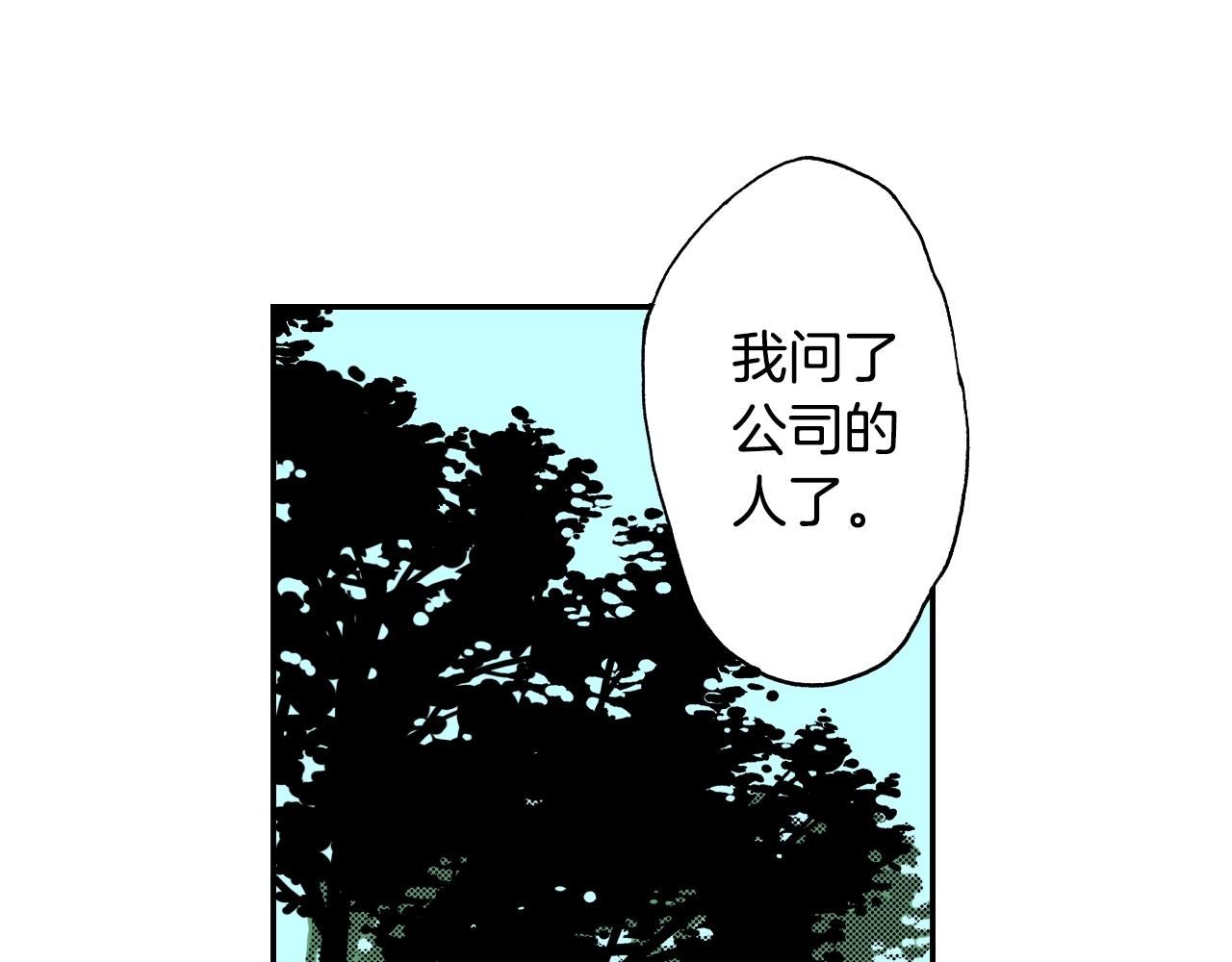 《琉璃宫梦幻古物店》第20话 土下的秘密（下） 第48页