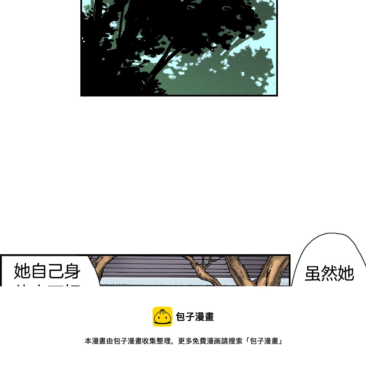 《琉璃宫梦幻古物店》第20话 土下的秘密（下） 第49页