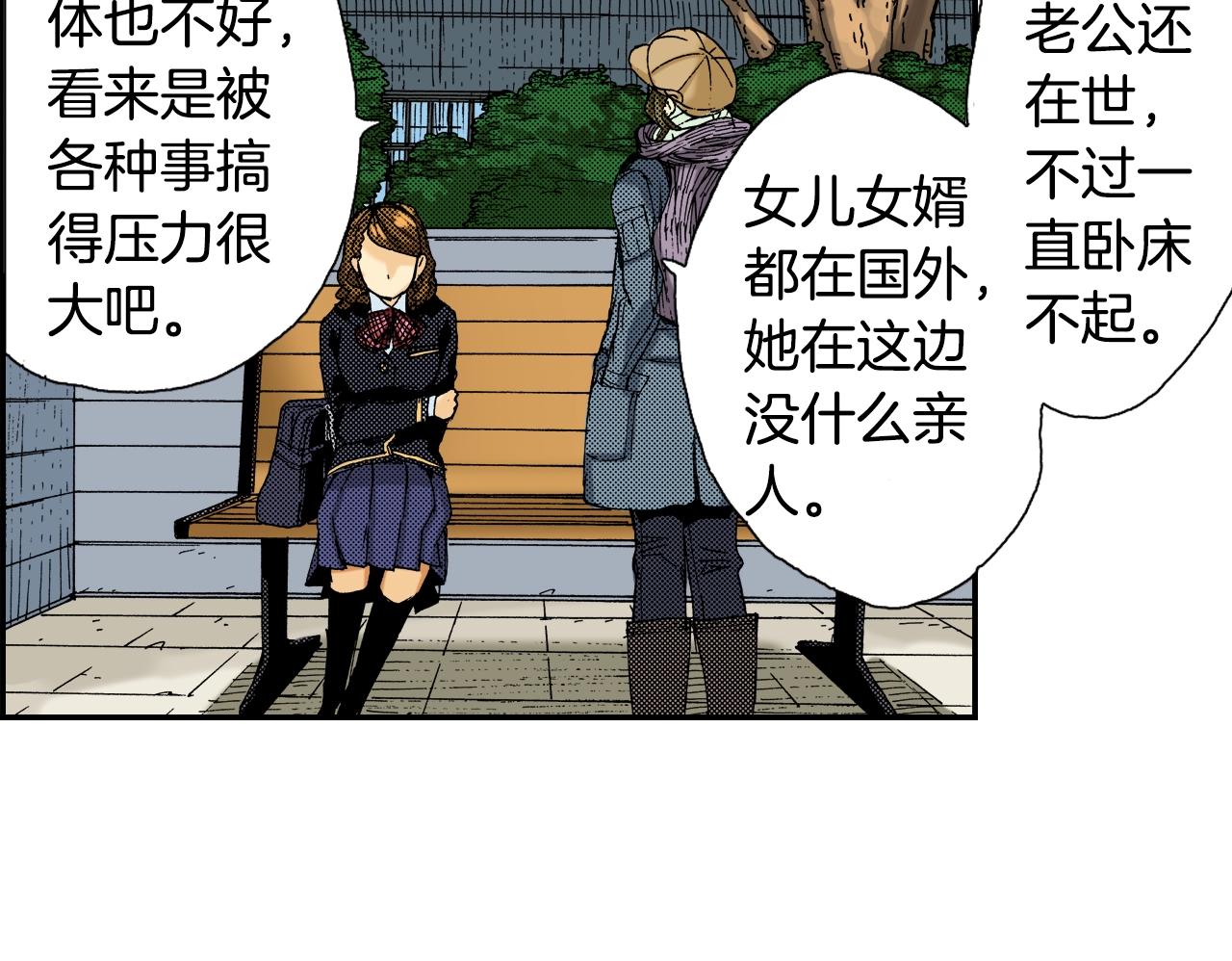 《琉璃宫梦幻古物店》第20话 土下的秘密（下） 第50页