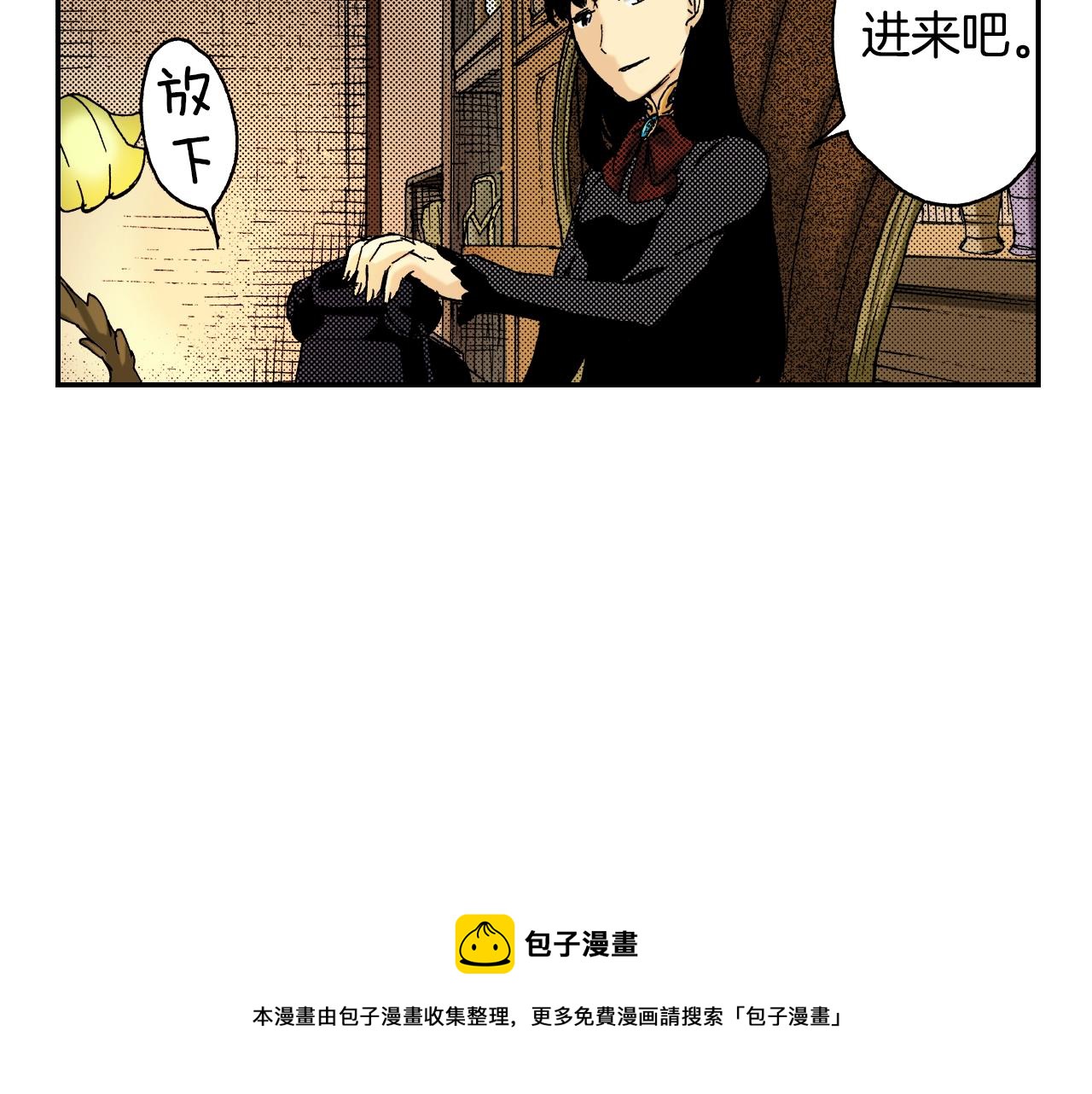 《琉璃宫梦幻古物店》第20话 土下的秘密（下） 第5页