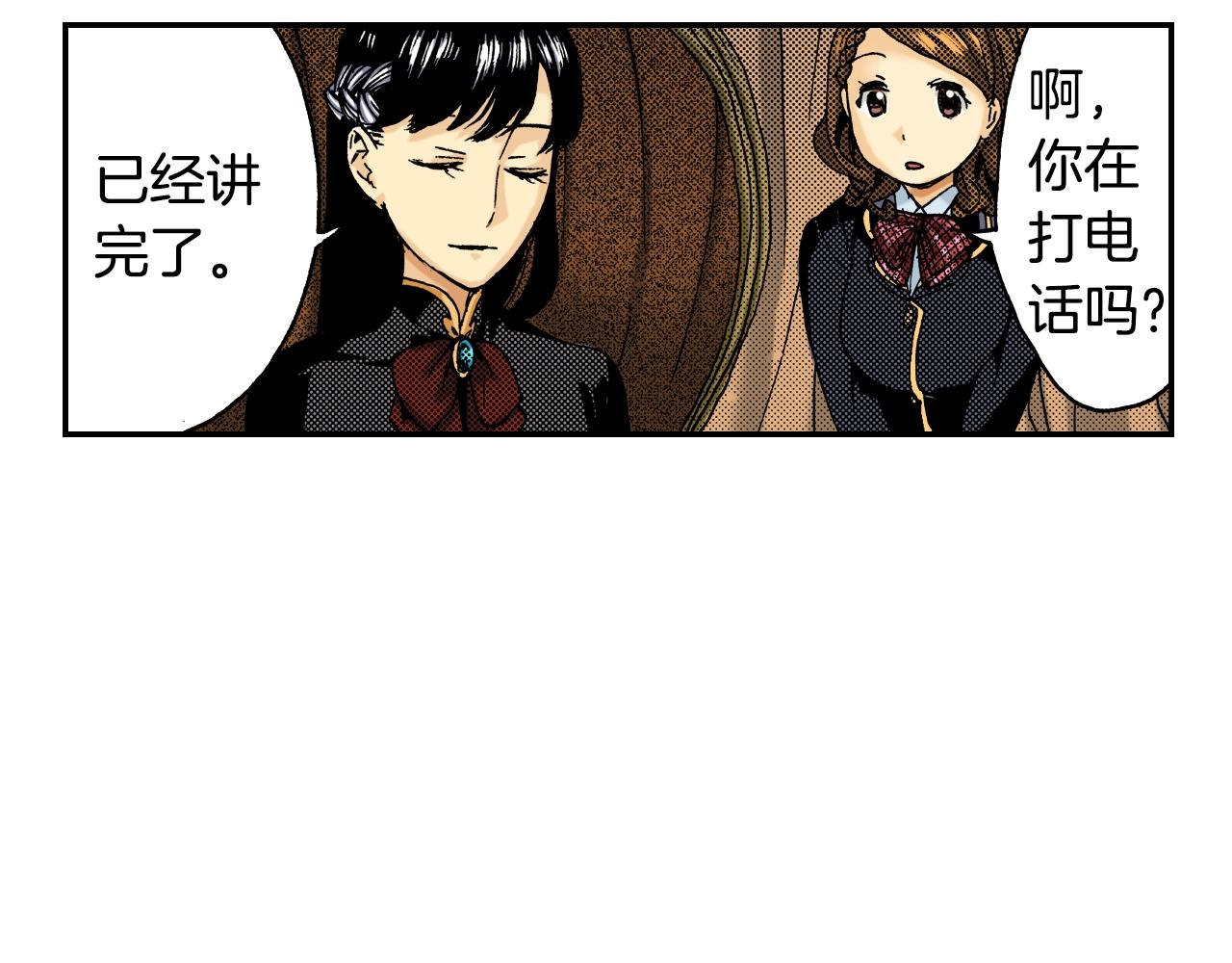 《琉璃宫梦幻古物店》第20话 土下的秘密（下） 第6页