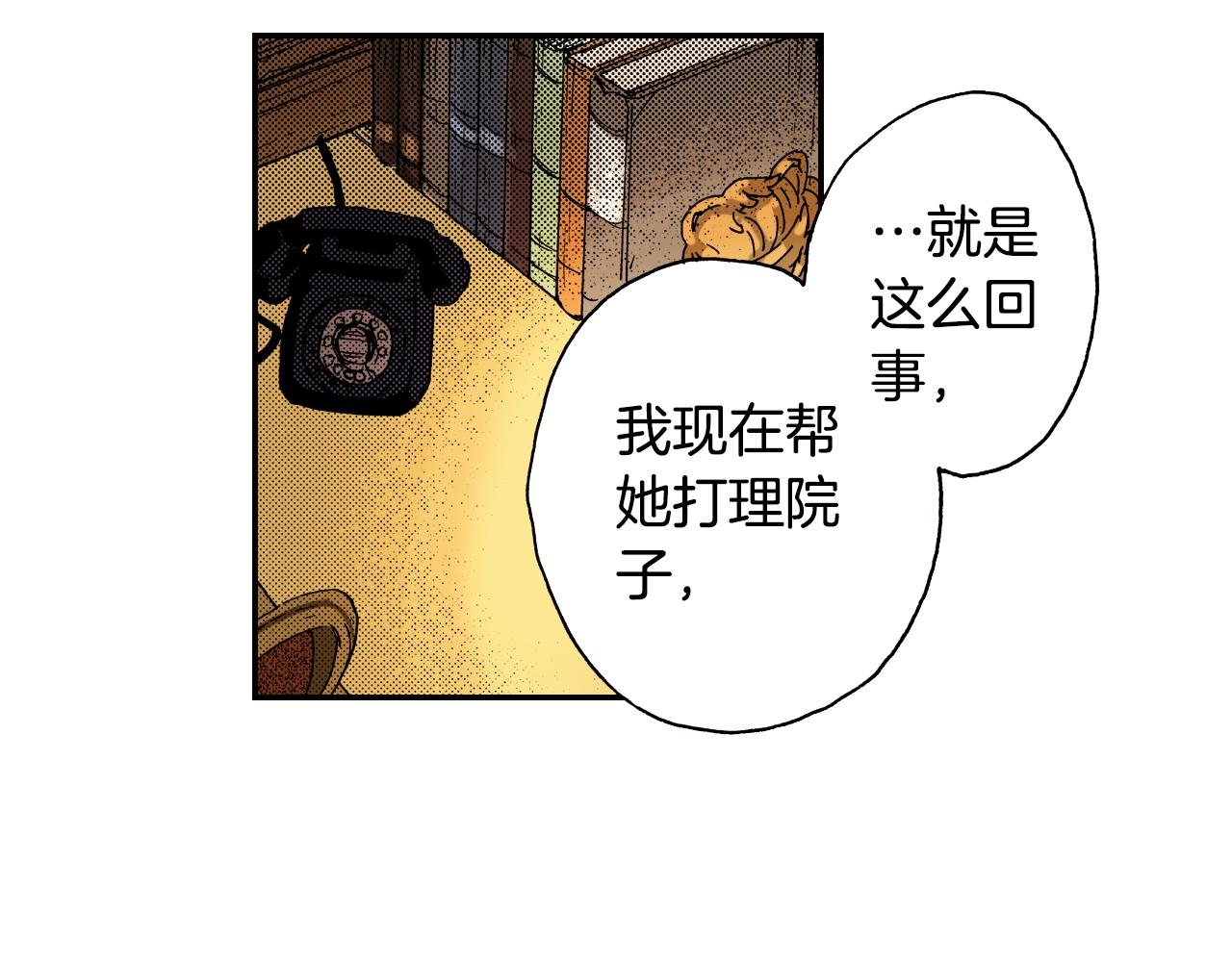 《琉璃宫梦幻古物店》第20话 土下的秘密（下） 第7页